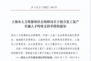 2022年留学生落户上海最新政策！如何快速落户上海（附上海落户方式详解）