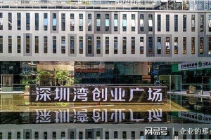 大学生深圳创业竟然可以拿到十几万块政府补贴还有30万免息贷款？