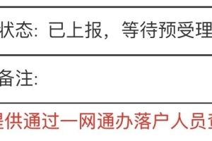 2020年9月上海留学落户成功记录（社保基数不足9339）