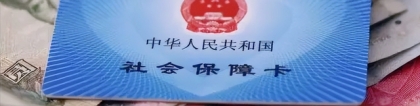 在单位交了11年的社保，我是农村户口，现在失业了可以自己交吗？