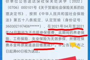 深圳挂靠社保，被判白交！两招教你合法参保，还有补贴拿！