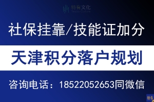 2021天津落户三胎政策，上海留学生落户政策在2021年会有哪些变化？