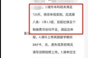 重磅！！留学生落户本硕都在国外却要按平均工资1.5倍才可以落户？