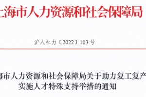 重磅！世界前50院校留学生可直接落户上海，美国哪些院校满足要求