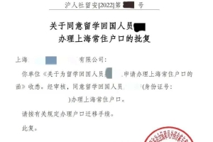 还在担心无法顺利落户上海？这三位留学生教你成功落户！