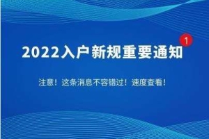 深圳留学生入户系统(2019深圳留学生落户政策)