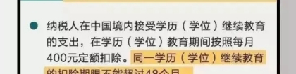 提升学历上班族注意：2020年成人本科成考报名即将截止 户籍不限！