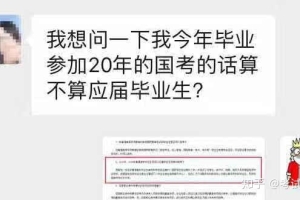 什么是应届生身份？如何界定？