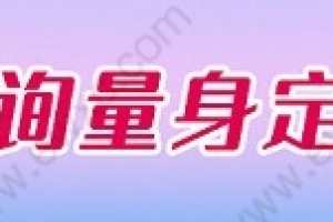 2022年留学生回国申请落户的，注意事项汇总