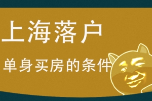 公务员人才引进落户什么条件