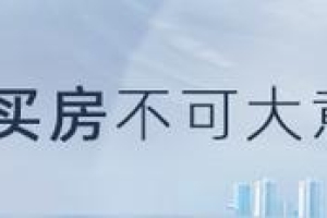 2021年全市统筹房源高新区人才住房日常申请明白纸曝光！快收藏