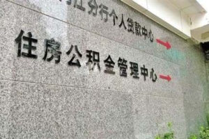 深圳住房公积金自助协议是什么