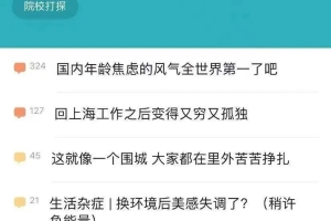 海归自嘲成“海废”留学生求职有多难？