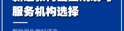 上海办理韩国研究生留学中介哪家好求推荐