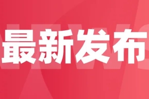 官方详细说明！上海居转户申请材料清单！