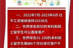 上海可以免除限制条件直接落户，在国外的留学生你会回来吗？