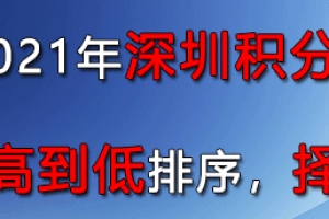 2022年深圳户籍在深圳买房条件