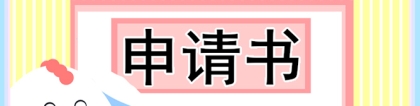 深圳外来人口居住证申请流程如何2021（申请书+申请办理流程条件）