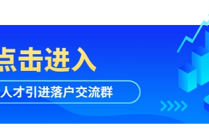 深圳市盐田区“梧桐凤凰”计划高层次人才类别及认定标准(附：深圳人才引进申报系统)