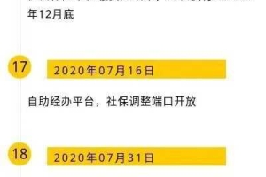 留学生上海落户9月新政的变化是什么？