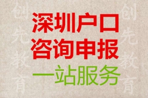 深圳积分入户难度高不高呢？应届生是现在入户还是用积分入户？