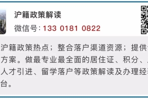 海归落户回国日期界定标准！如何理解2年待业期？