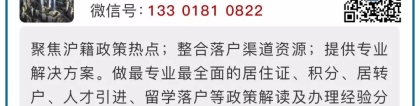 海归落户回国日期界定标准！如何理解2年待业期？