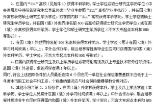 请问留学生回国后落户深圳了，还能再落户上海嘛？