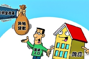 不可不知！深圳住房公积金异地互贷攻略！