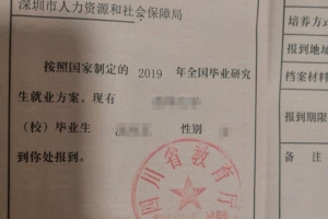 深圳市应届毕业生入户新政策的简单介绍