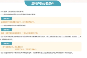 闸北留学生落户可信吗(走进这个行业,2022已更新)