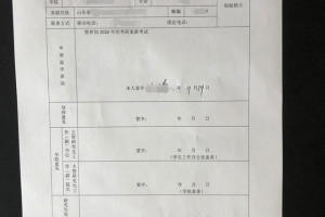 担心学历不被认可 “非全”研究生新生开学第一天决定退学