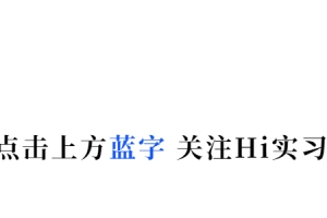 华为财经2022春招启动！应届生薪资17-24K＊16薪，高额离家补助、深圳户口！