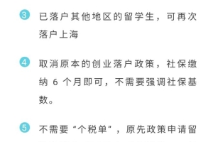 留学落“沪”-选择这个项目让自己价值倍增还能全家落户上海！