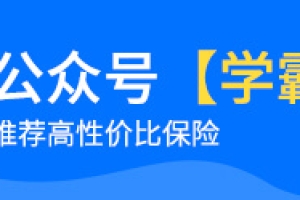 深圳市少儿医保一年多少钱