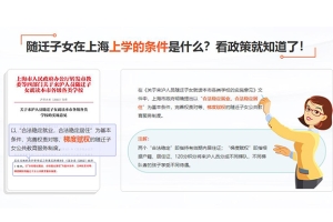 闸北留学生落户政策多长时间2022已更新(今日／资讯)