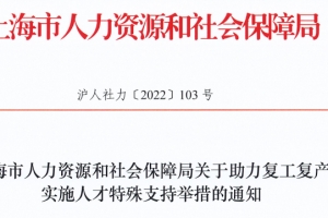 重磅！世界前50院校留学生可直接落户上海，美国哪些院校满足要求？