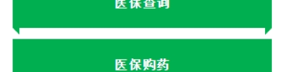 非深户可以在深圳办理医保电子凭证吗