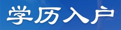 深圳福田留学生入户在线咨询2022更新#