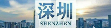 深圳最新社保缴费比例及缴费基数公布，看看你要交多少钱？