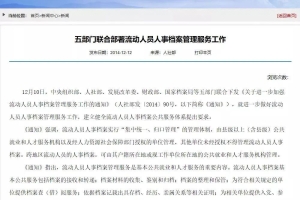 毕业生档案有何作用？应放在哪？来看权威解答→