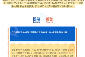 外地孩子在上海中考什么时候需要积分？最晚初三5月份前拿到积分单