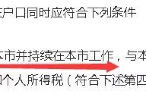 留学生落户上海，不符合“回国两年内来上海”，超了4个月，怎么办啊？