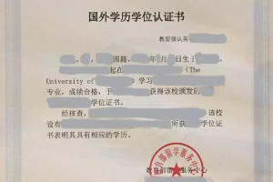 干货！英国留学回国如何办学历认证？