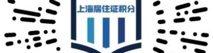 上海外地小孩上学新规定：上海积分满足120分可在上海参加高考!