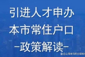 2022上海落户个税和社保不匹配怎么办？