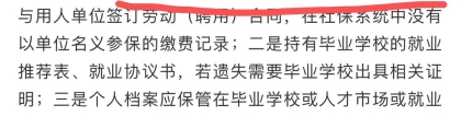 应届毕业生打算考公考编，在2年择业期内该怎么处理自己的报到证？