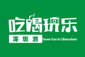 公积金离职不能提取？不要慌！深圳公积金提取还能这么做！