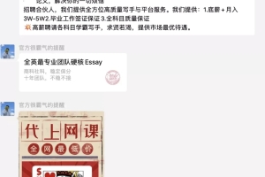 代上网课代写作业？想太美了！留学生千万不能碰学术作假！