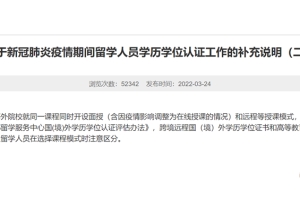 教育部不认证远程授课学历！澳洲留学生们的网课可以得到认证吗？